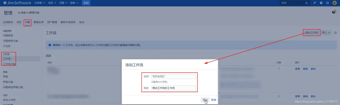 jira Resolution编辑 jira的详细使用教程_jira_05